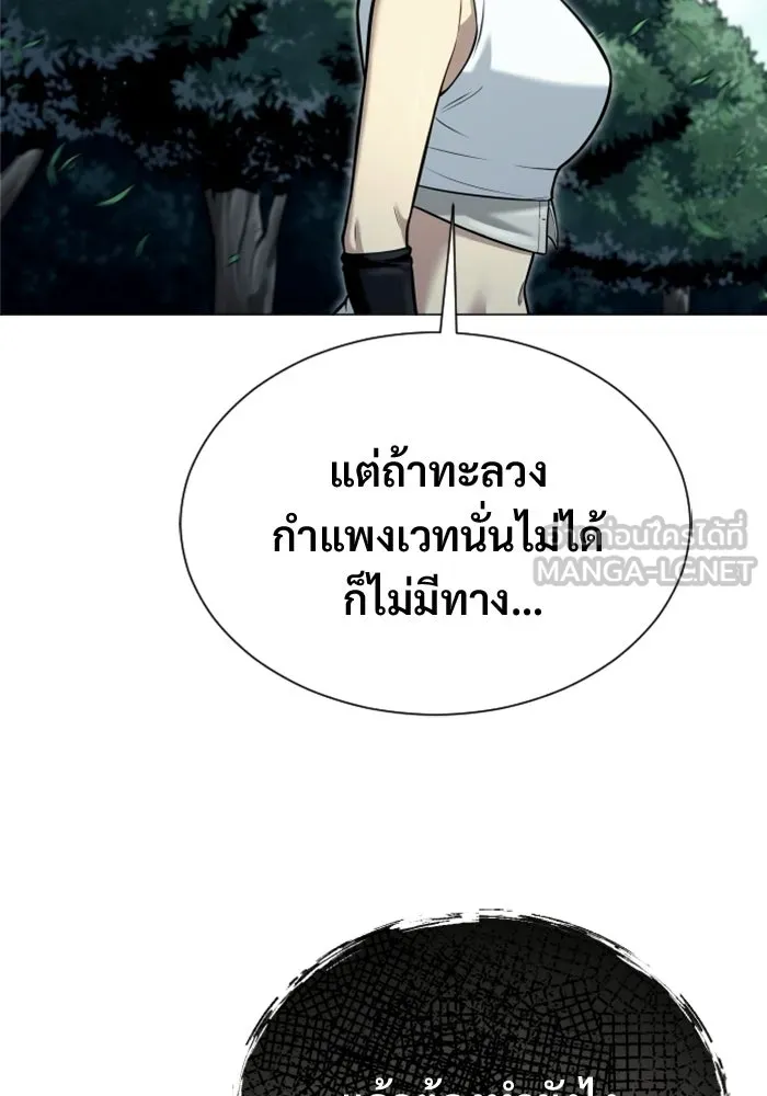 Urek Mazino : Tower of God – ทาวเวอร์ออฟก๊อด หอคอยเทพเจ้า : อูเร็ค มาซิโน่ Chap 39 - Next Chap 40
