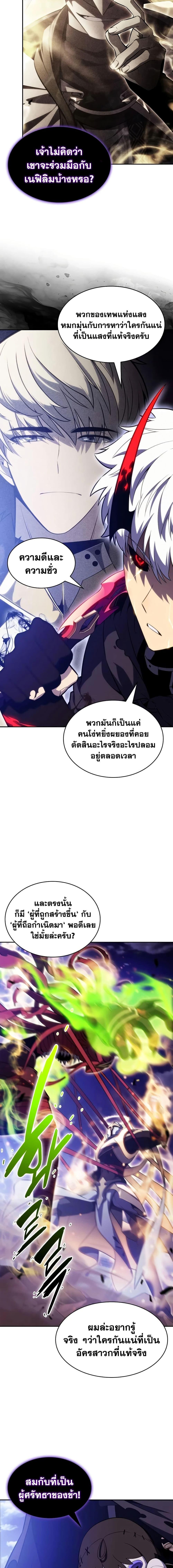 The Regressed Son of a Duke is an Assassin – ลูกชายคนเล็กของดยุกคือมือสังหาร Chap 136 - Next Chap 137