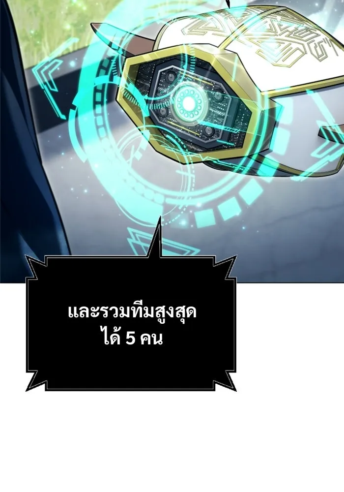 Urek Mazino : Tower of God – ทาวเวอร์ออฟก๊อด หอคอยเทพเจ้า : อูเร็ค มาซิโน่ Chap 60 - Next Chap 61