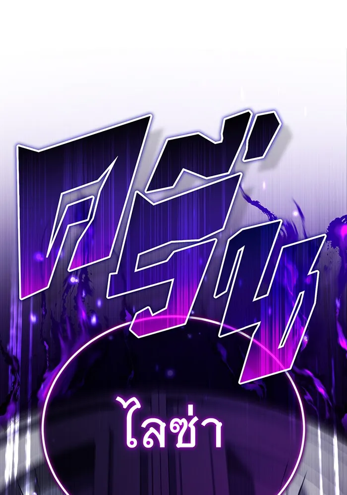 Seoul Station’s Necromancer Chap 81 - Next Chap 82