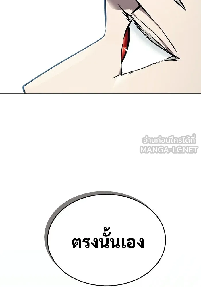 Urek Mazino : Tower of God – ทาวเวอร์ออฟก๊อด หอคอยเทพเจ้า : อูเร็ค มาซิโน่ Chap 20 - Next Chap 21