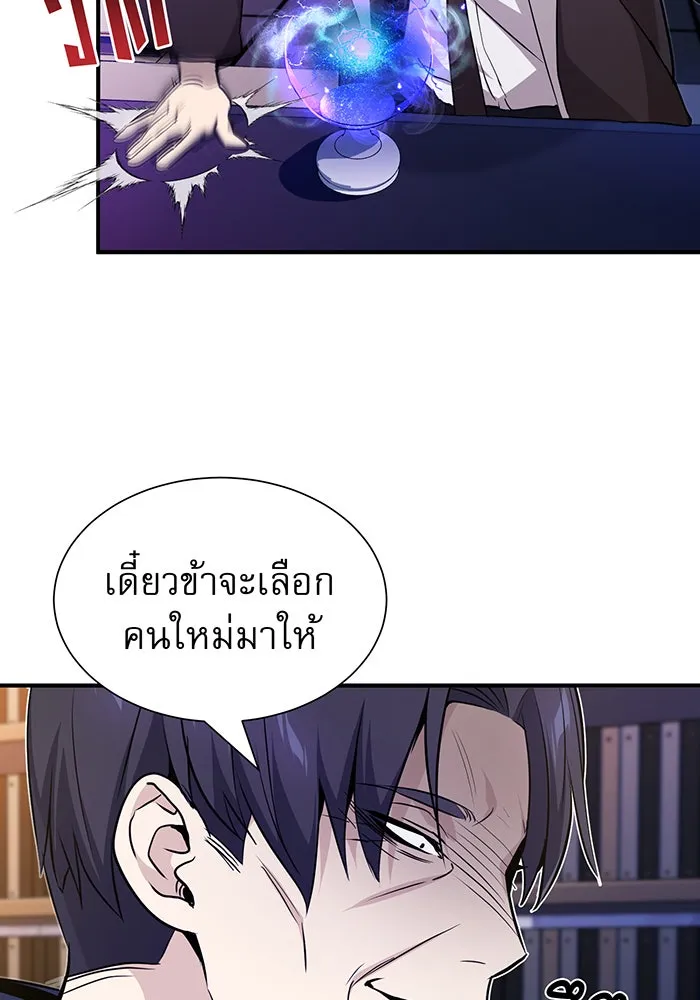 Seoul Station’s Necromancer Chap 21 - Next Chap 22