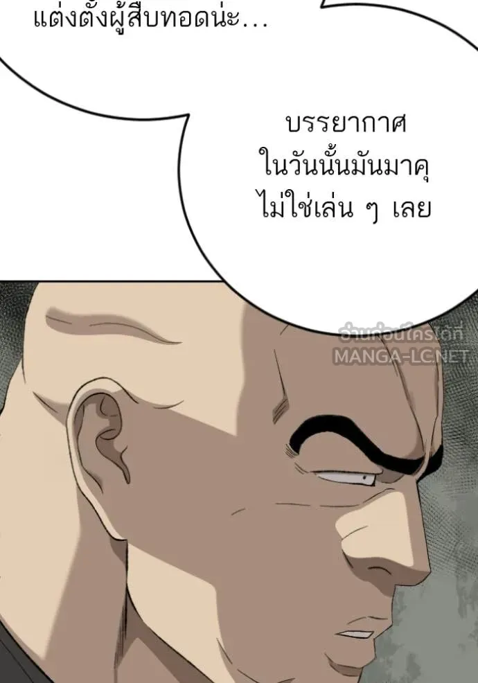 Bad Guy Chap 281 - Next Chap 282