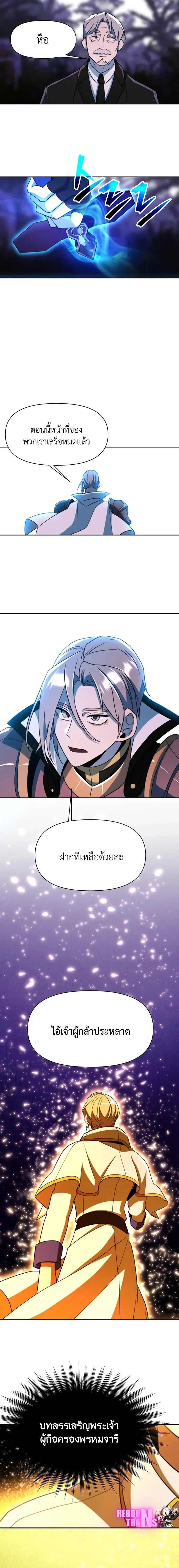 Archmage Transcending Through Regression Chap 117 - Next Chap 118