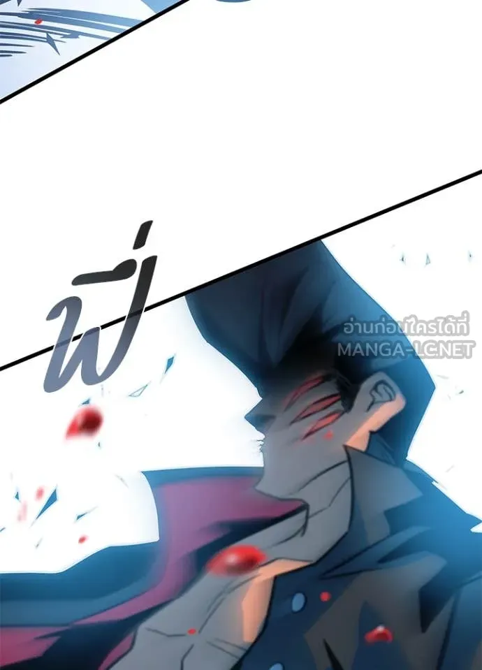 Villain to Kill Chap 198 - Next Chap 199