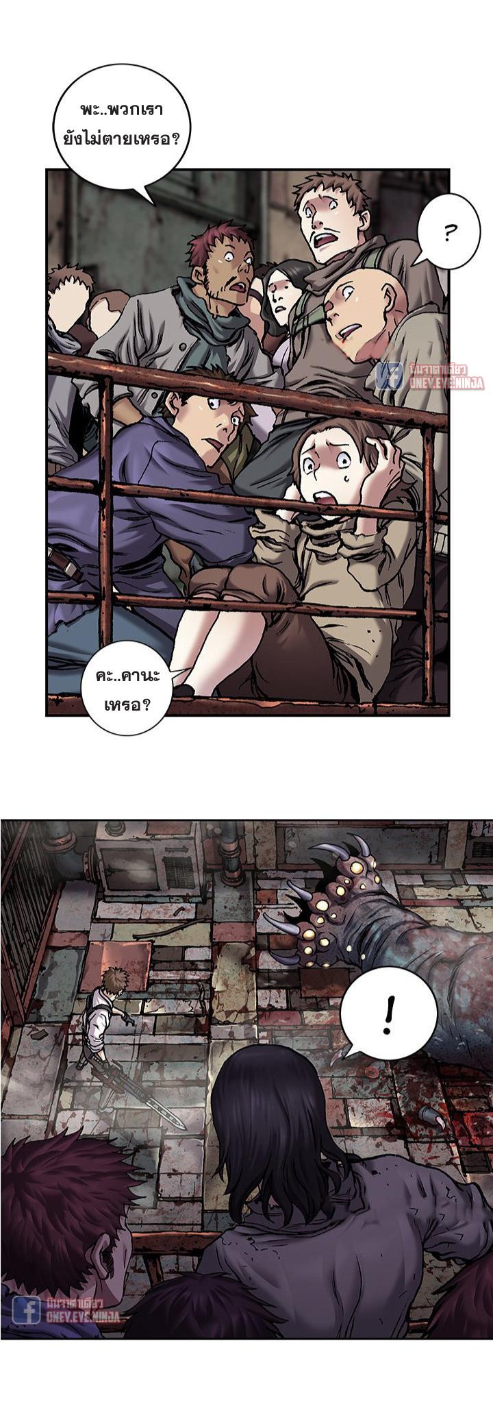 Leviathan – อสูรกายใต้สมุทร Chap 121 - Next Chap 122