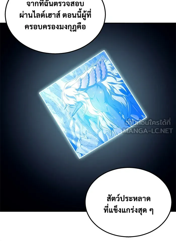 Urek Mazino : Tower of God – ทาวเวอร์ออฟก๊อด หอคอยเทพเจ้า : อูเร็ค มาซิโน่ Chap 15 - Next Chap 16