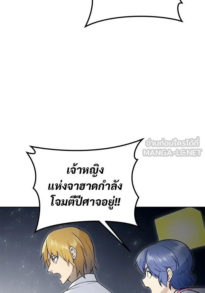 Urek Mazino : Tower of God – ทาวเวอร์ออฟก๊อด หอคอยเทพเจ้า : อูเร็ค มาซิโน่ Chap 18 - Next Chap 19