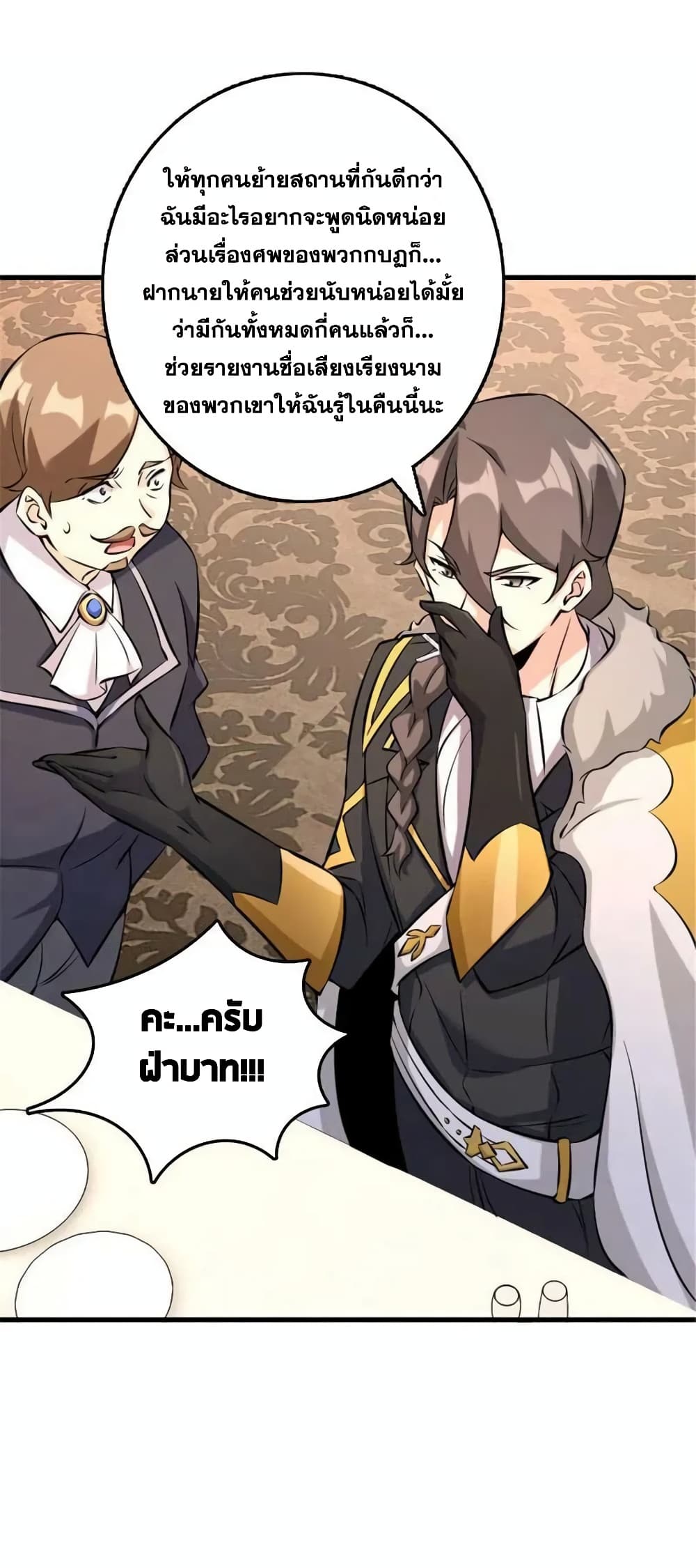 Release That Witch Chap 511 - Next Chap 512