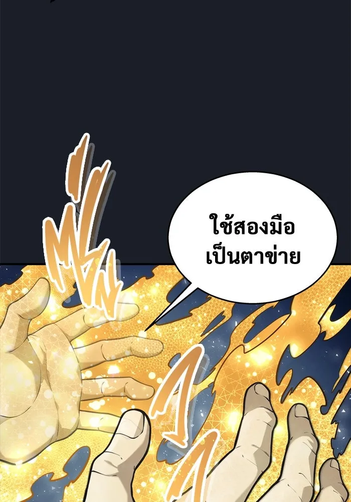 Urek Mazino : Tower of God – ทาวเวอร์ออฟก๊อด หอคอยเทพเจ้า : อูเร็ค มาซิโน่ Chap 12 - Next Chap 13