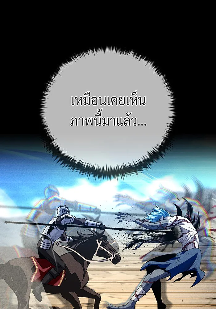 Seoul Station’s Necromancer Chap 144 - Next Chap 145