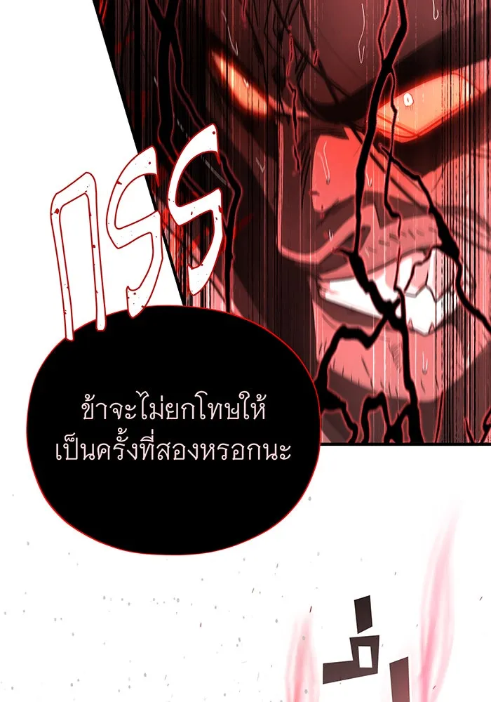 Seoul Station’s Necromancer Chap 115 - Next Chap 116