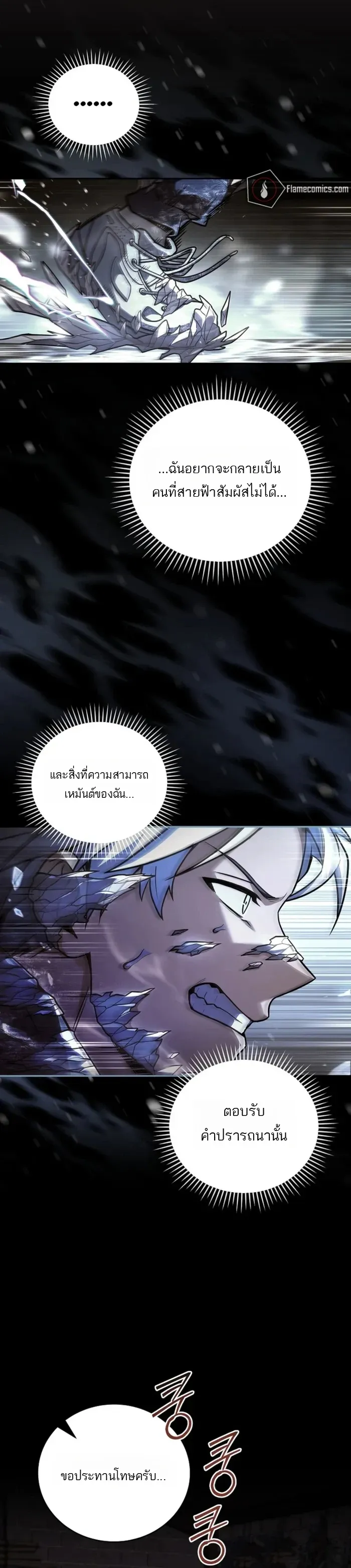 Return of the Frozen Player Chap 171 - Next Chap 172