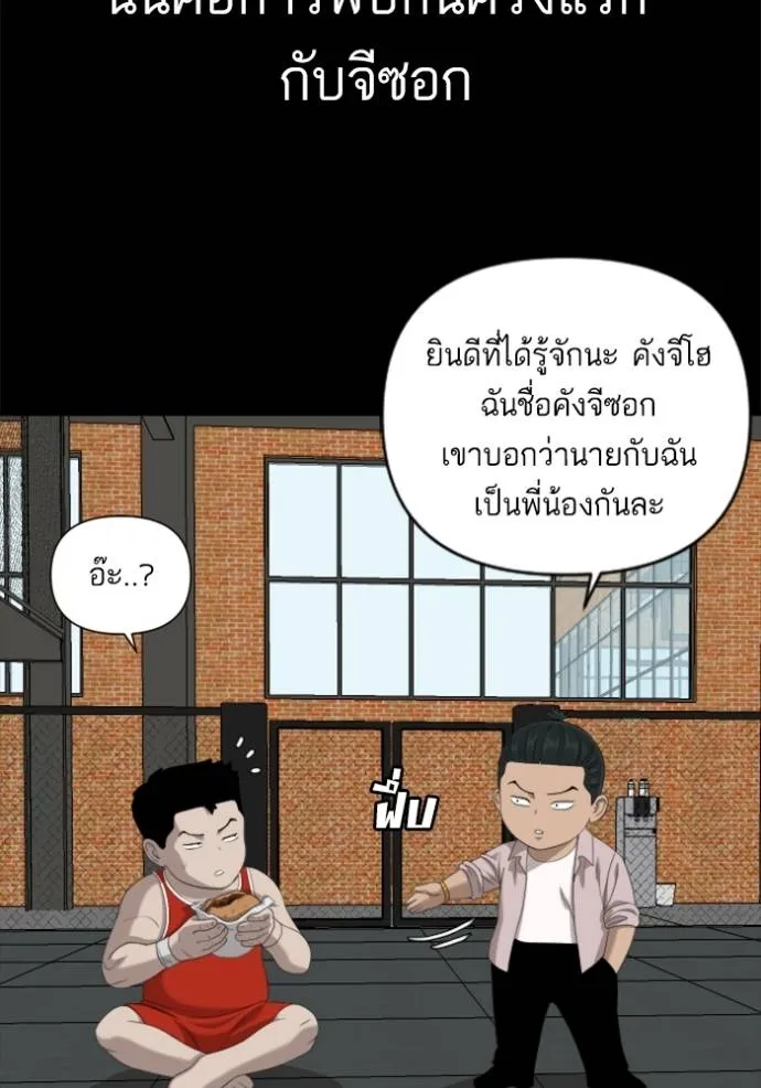 Bad Guy Chap 236 - Next Chap 237
