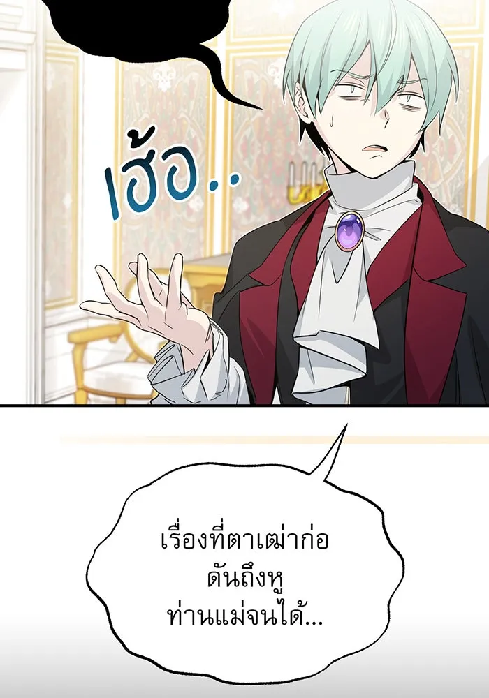Seoul Station’s Necromancer Chap 2 - Next Chap 3