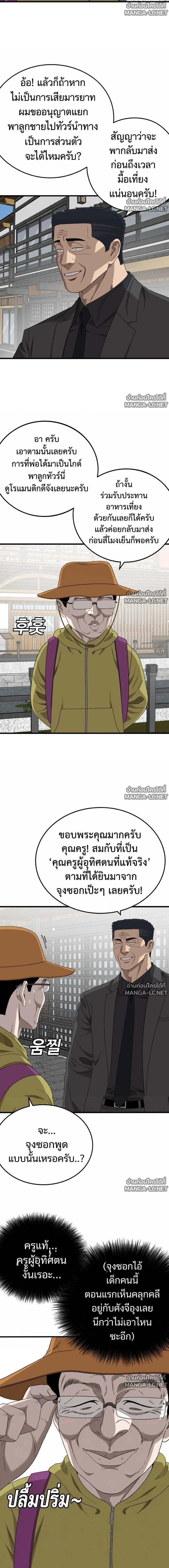 Bad Guy Chap 306 - Next Chap 307