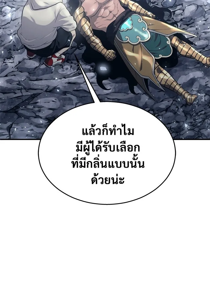 Urek Mazino : Tower of God – ทาวเวอร์ออฟก๊อด หอคอยเทพเจ้า : อูเร็ค มาซิโน่ Chap 13 - Next Chap 14
