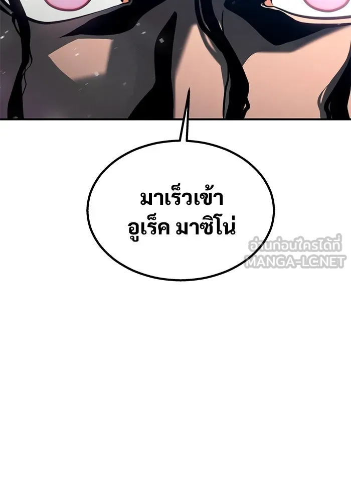 Urek Mazino : Tower of God – ทาวเวอร์ออฟก๊อด หอคอยเทพเจ้า : อูเร็ค มาซิโน่ Chap 11 - Next Chap 12