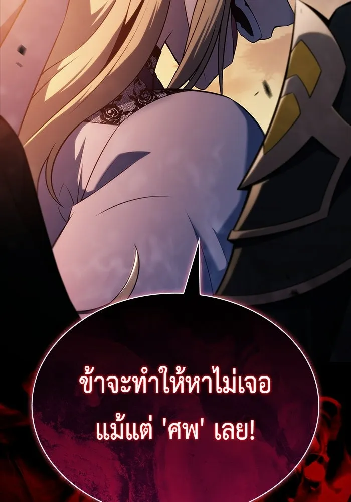 The Regressed Son of a Duke is an Assassin – ลูกชายคนเล็กของดยุกคือมือสังหาร Chap 94 - Next Chap 95