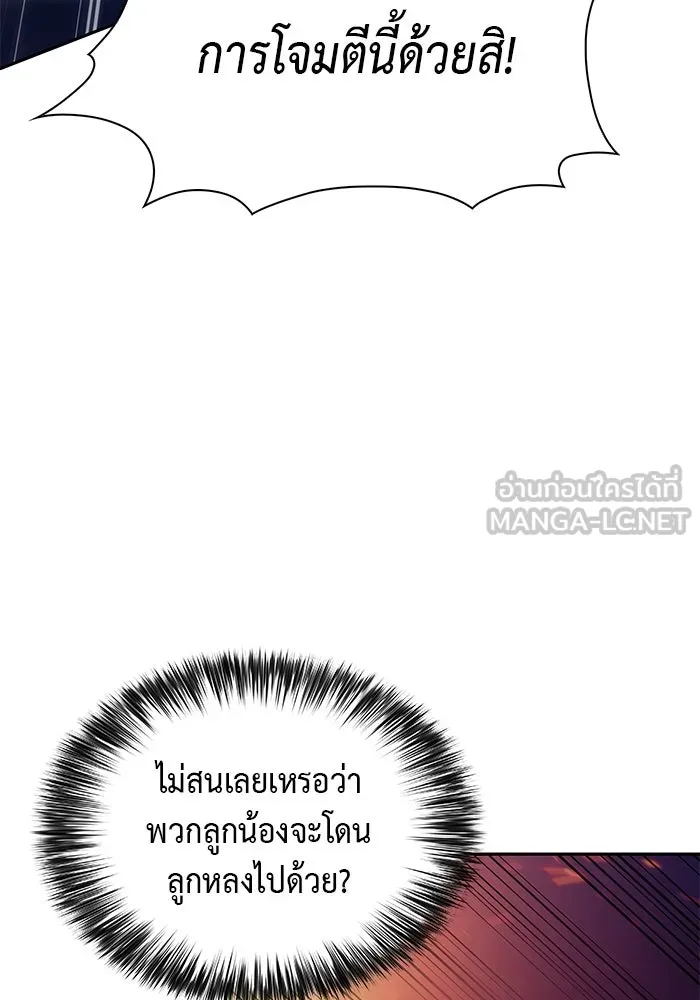 The Regressed Son of a Duke is an Assassin – ลูกชายคนเล็กของดยุกคือมือสังหาร Chap 88 - Next Chap 89