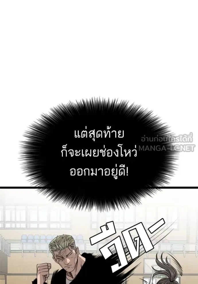 Bad Guy Chap 221 - Next Chap 222