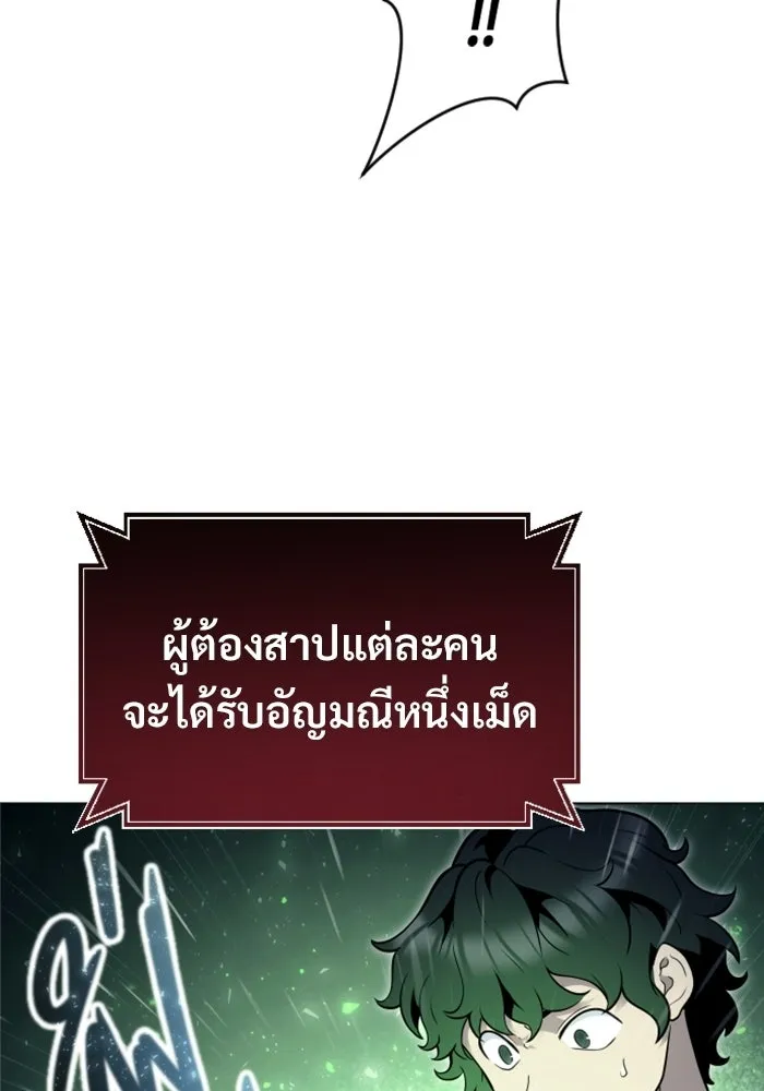 Urek Mazino : Tower of God – ทาวเวอร์ออฟก๊อด หอคอยเทพเจ้า : อูเร็ค มาซิโน่ Chap 35 - Next Chap 36