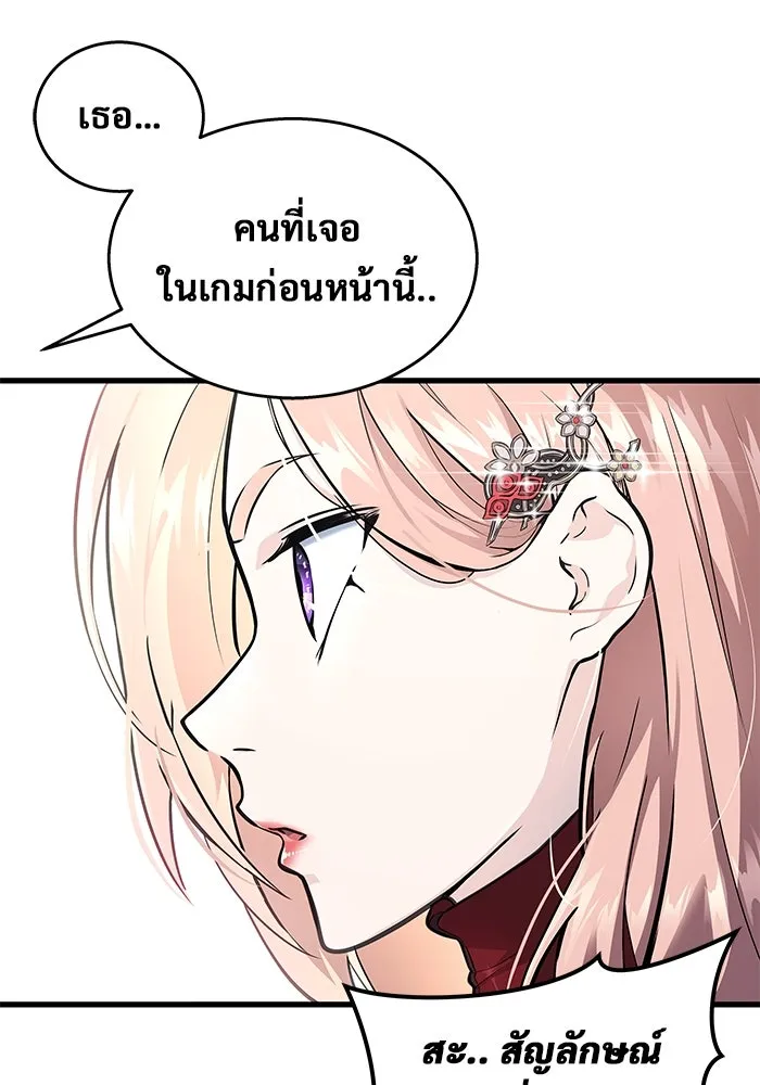 Urek Mazino : Tower of God – ทาวเวอร์ออฟก๊อด หอคอยเทพเจ้า : อูเร็ค มาซิโน่ Chap 3 - Next Chap 4