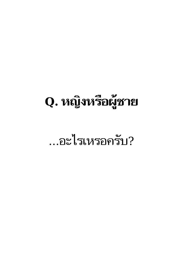 Reality Quest Chap 164.12 - Next Chap 165.12