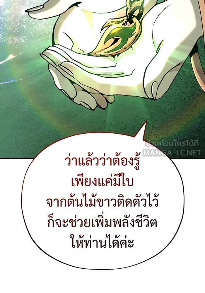 Seoul Station’s Necromancer Chap 130 - Next Chap 131