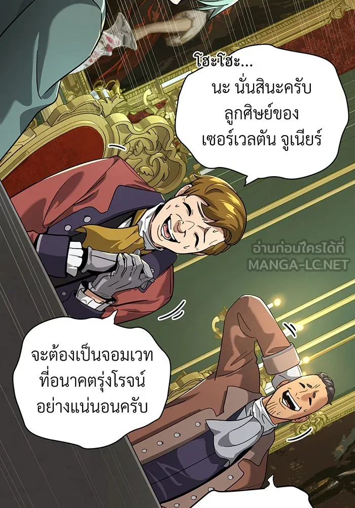 Seoul Station’s Necromancer Chap 102 - Next Chap 103