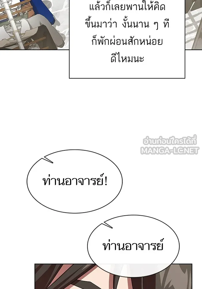 The Tutorial Tower of the Advanced Player – ผู้เล่นขั้นเทพแห่งหอคอยฝึกสอน Chap 194 - Next Chap 195