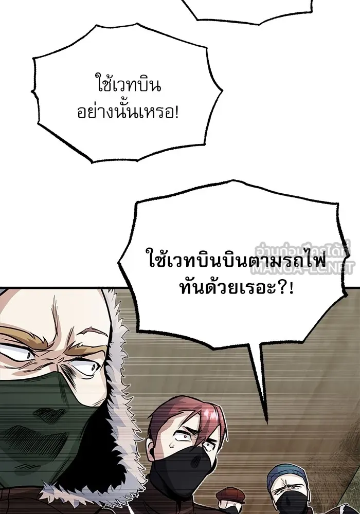 Academy’s Undercover Professor – ศาสตราจารย์จำเป็นแห่งอะคาเดมี Chap 2 - Next Chap 3