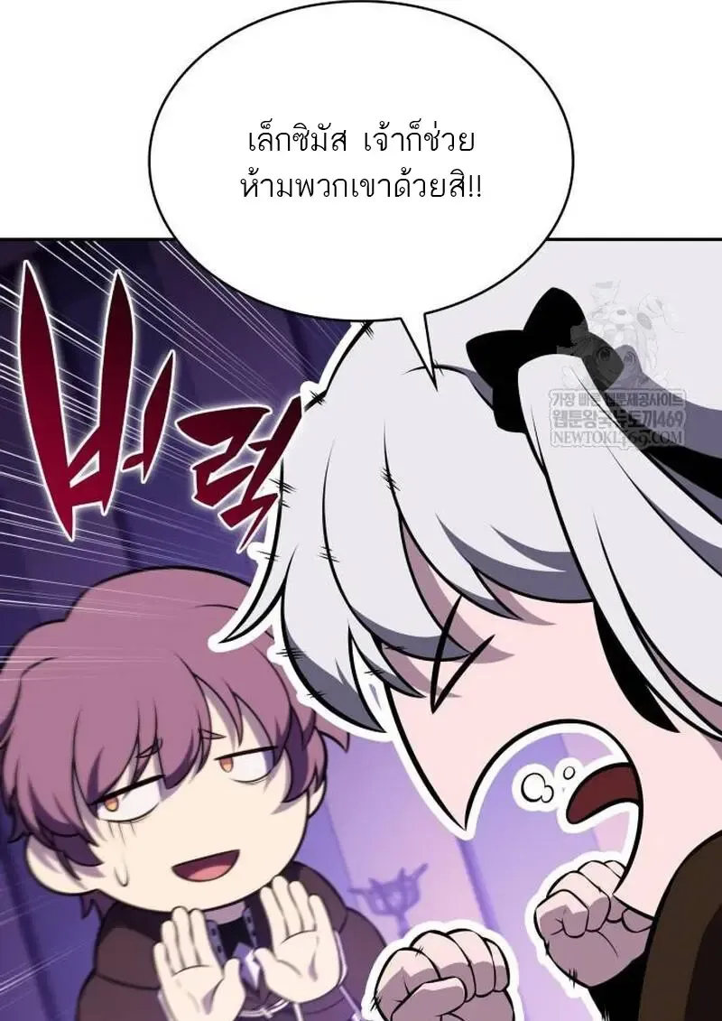 The Regressed Son of a Duke is an Assassin – ลูกชายคนเล็กของดยุกคือมือสังหาร Chap 115 - Next Chap 116