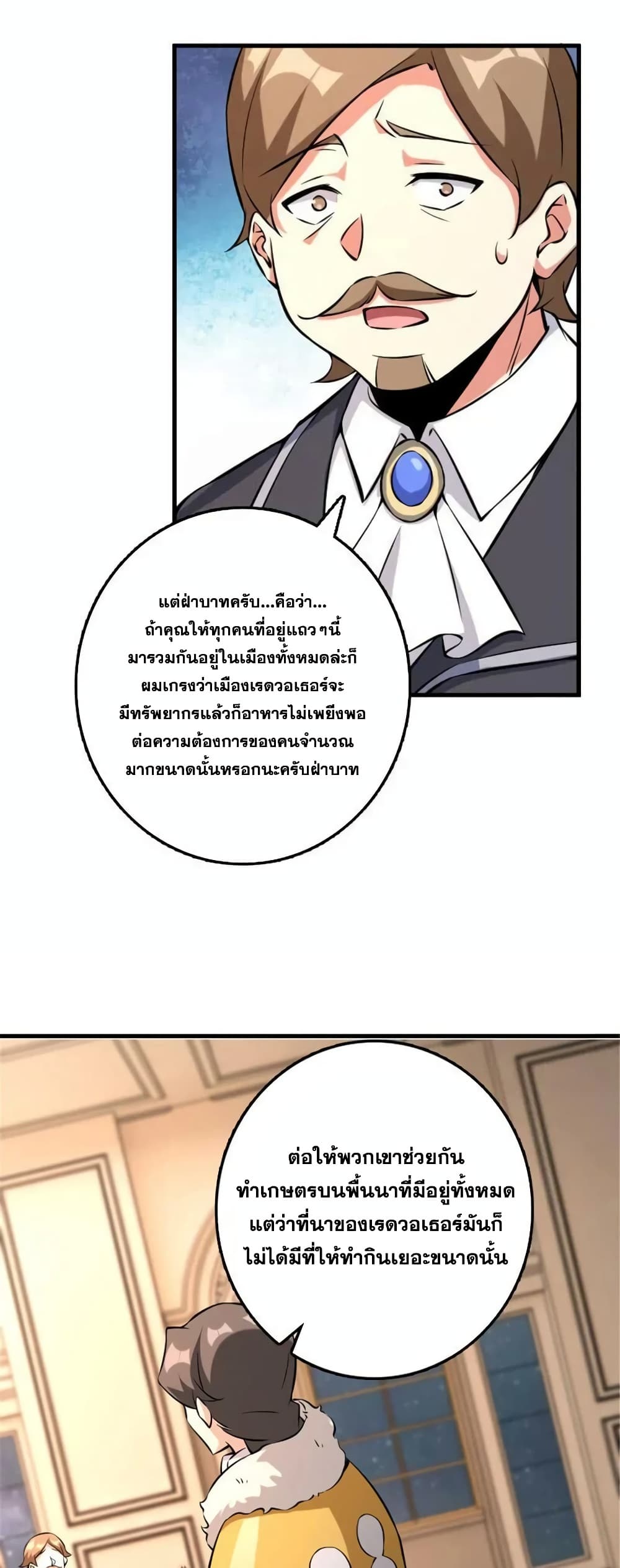 Release That Witch Chap 511 - Next Chap 512