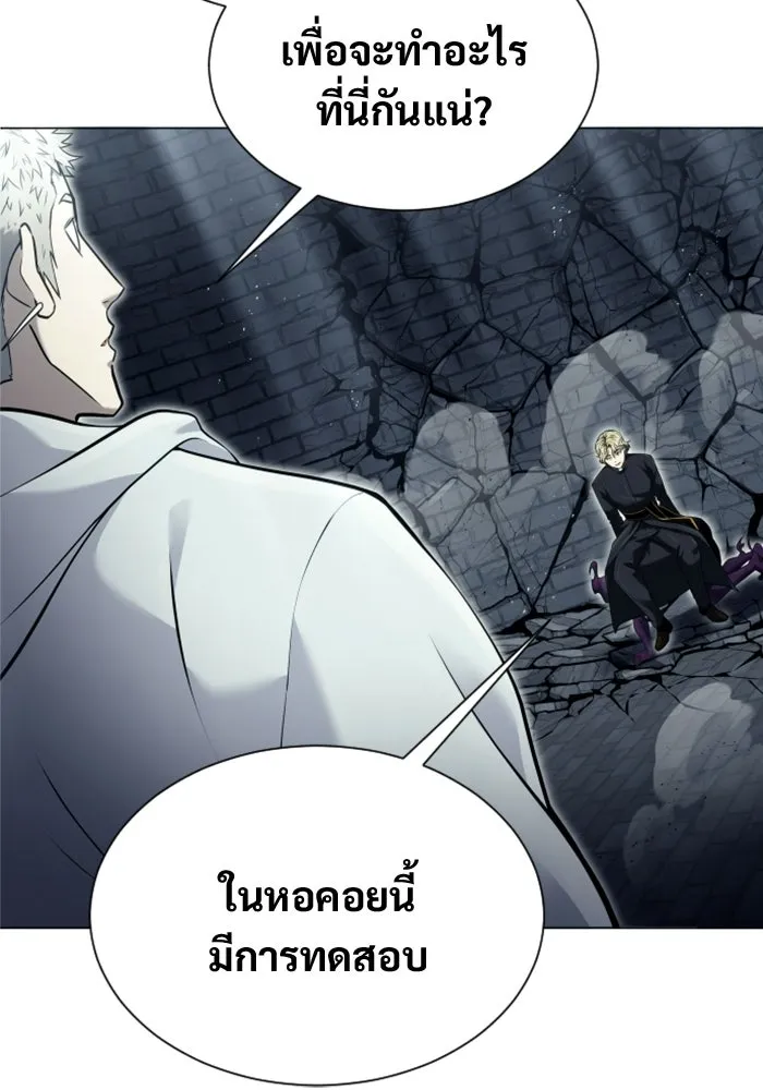 Urek Mazino : Tower of God – ทาวเวอร์ออฟก๊อด หอคอยเทพเจ้า : อูเร็ค มาซิโน่ Chap 46 - Next Chap 47