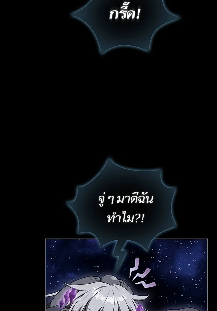 The Tutorial Tower of the Advanced Player – ผู้เล่นขั้นเทพแห่งหอคอยฝึกสอน Chap 203 - Next Chap 204