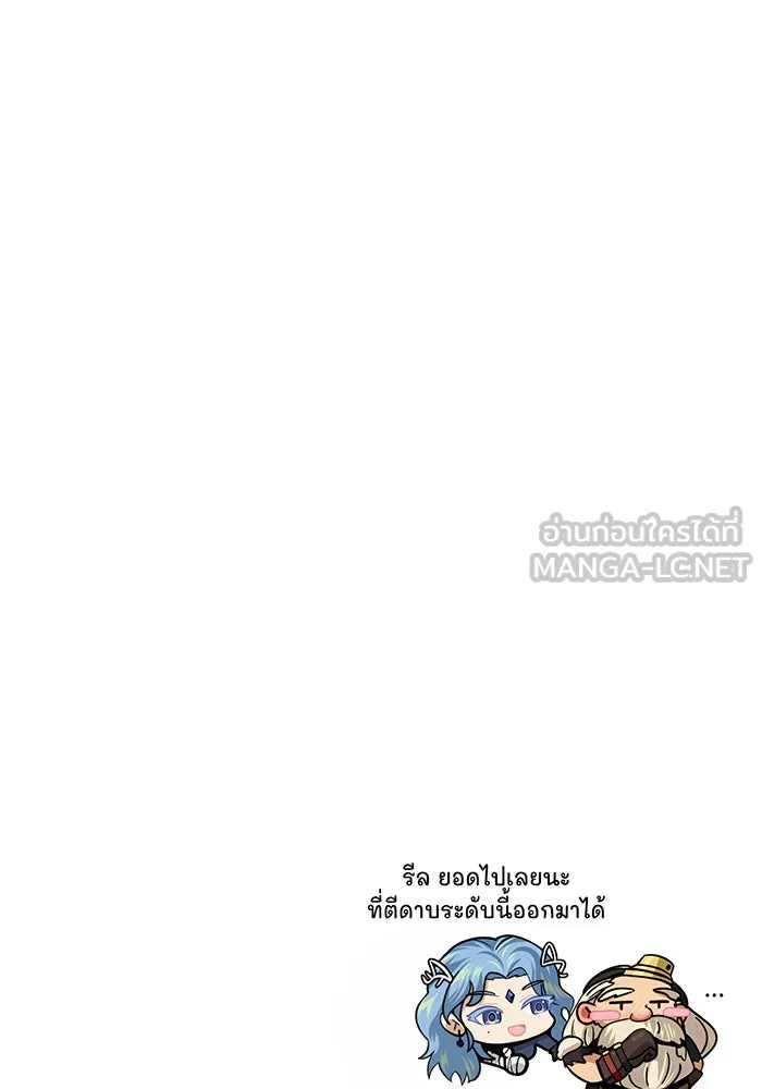 Seoul Station’s Necromancer Chap 131 - Next Chap 132