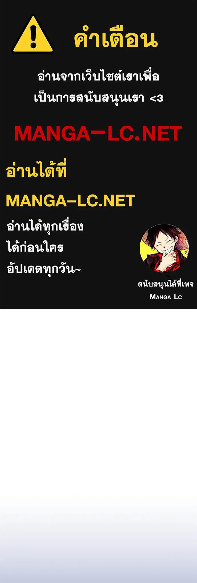 Villain to Kill Chap 184 - Next Chap 185