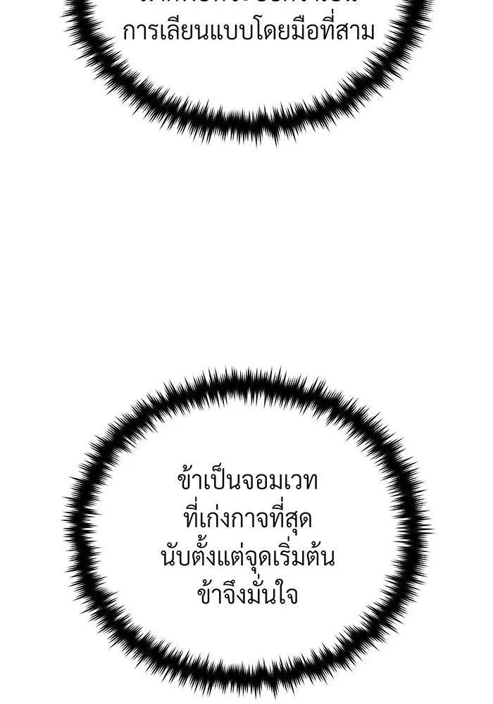 The Dark Magician Transmigrates After 66666 Years – จอมเวทเกิดใหม่ในรอบ 66666 ปี Chap 121 - Next Chap 122