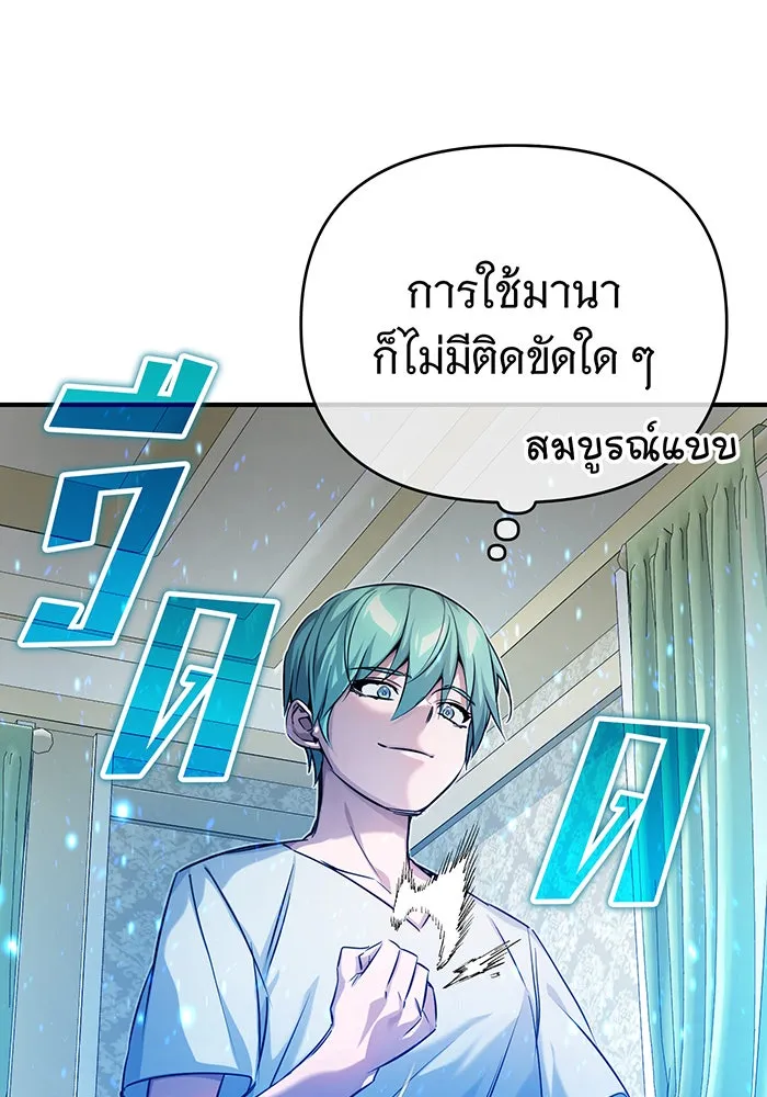Seoul Station’s Necromancer Chap 90 - Next Chap 91