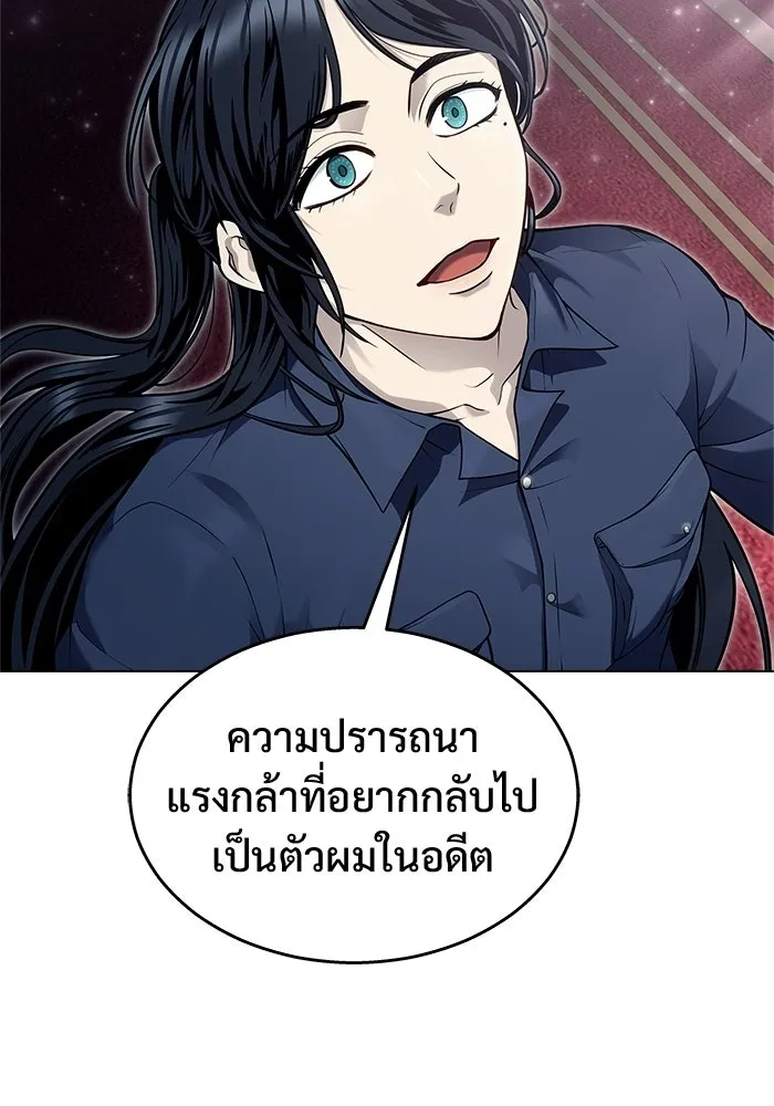 Urek Mazino : Tower of God – ทาวเวอร์ออฟก๊อด หอคอยเทพเจ้า : อูเร็ค มาซิโน่ Chap 30 - Next Chap 31