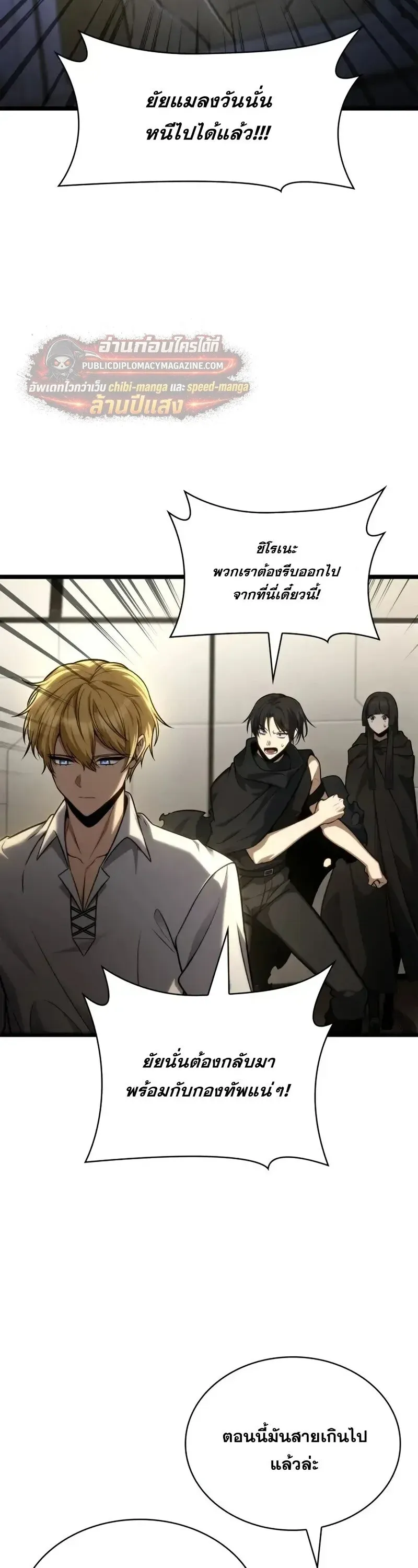 Infinite Mage Chap 168 - Next Chap 169