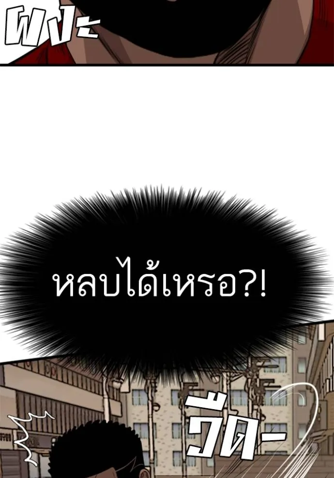 Bad Guy Chap 219 - Next Chap 220