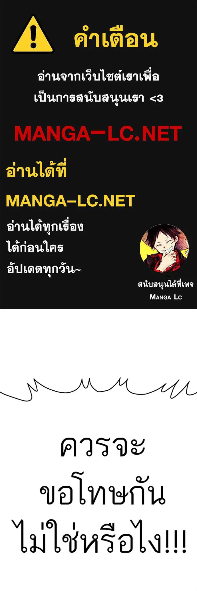 Bad Guy Chap 291 - Next Chap 292