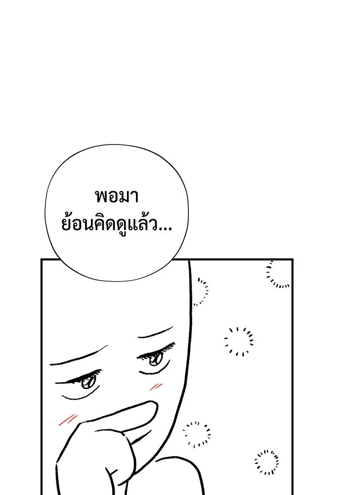 Seoul Station’s Necromancer Chap 100.5 - Next Chap 101.5