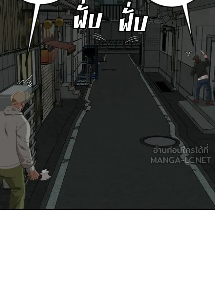 Bad Guy Chap 287 - Next Chap 288
