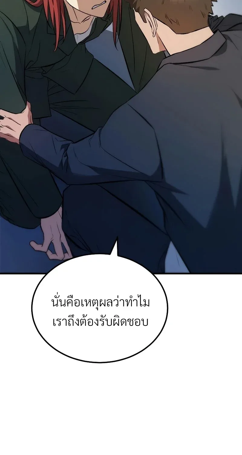 The Hero Returns Chap 131 - Next Chap 132