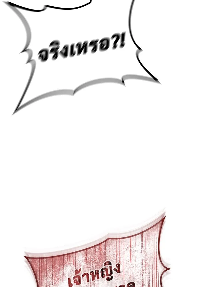 Urek Mazino : Tower of God – ทาวเวอร์ออฟก๊อด หอคอยเทพเจ้า : อูเร็ค มาซิโน่ Chap 3 - Next Chap 4