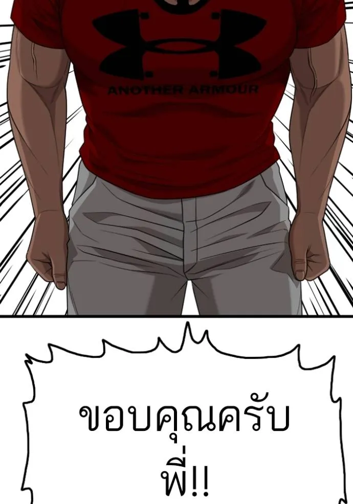 Bad Guy Chap 218 - Next Chap 219