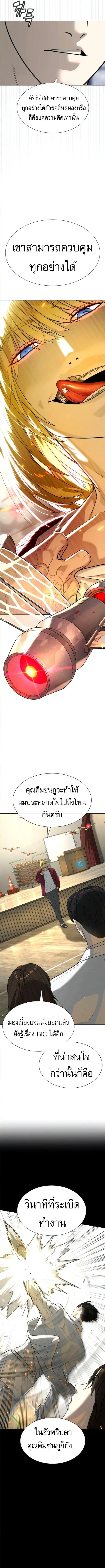 Killer Peter Chap 101 - Next Chap 102